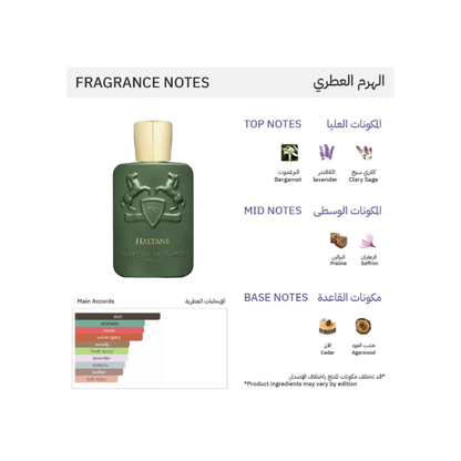 هالتان دي مارلي